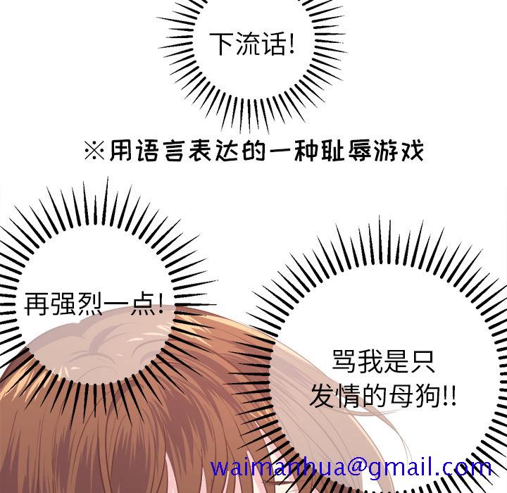 说出你的愿望，第2章，第 21 页