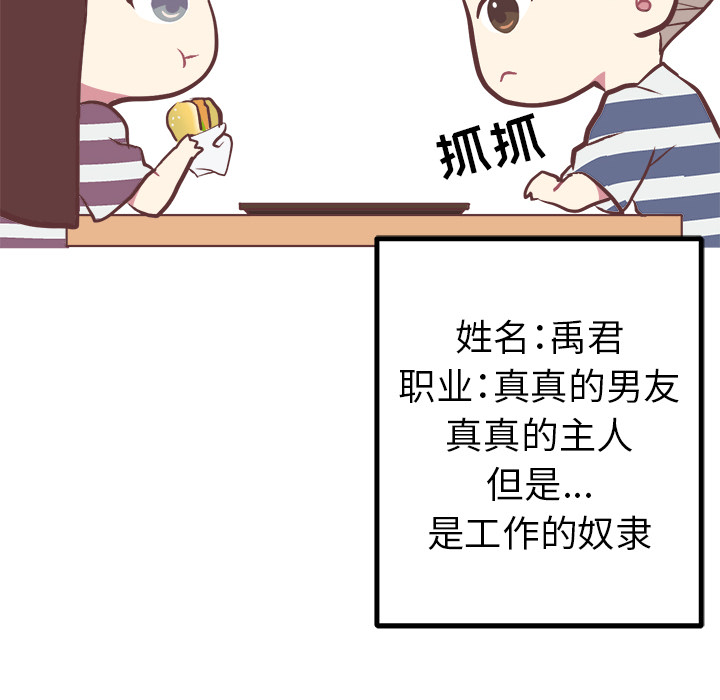 说出你的愿望，第2章，第 8 页