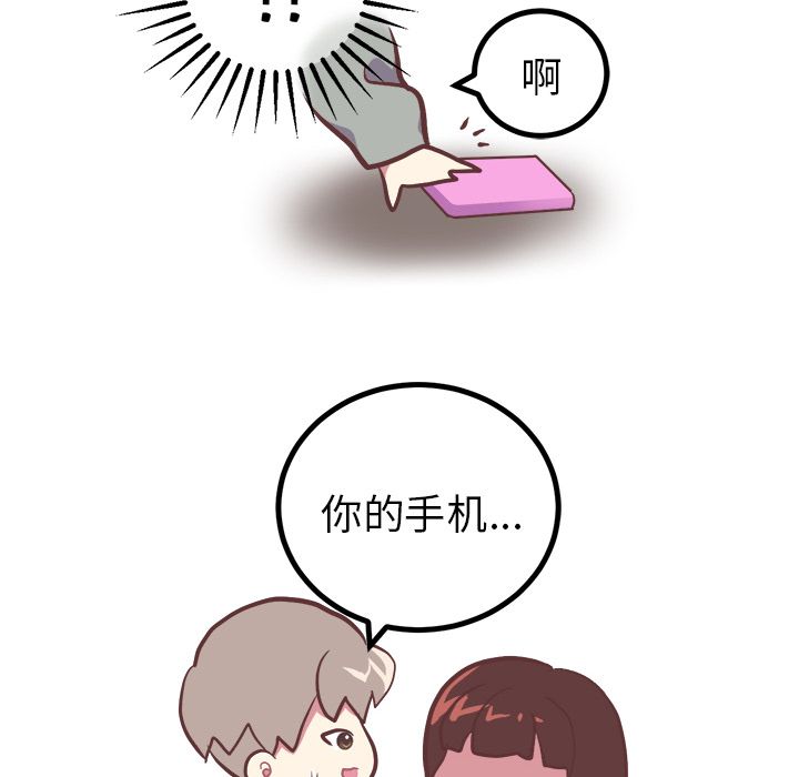 说出你的愿望，第3章，第 34 页