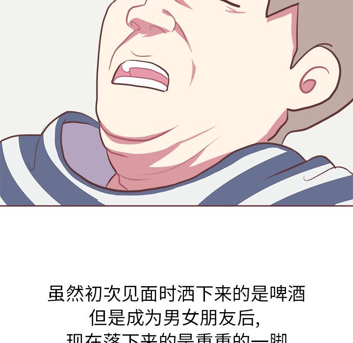 说出你的愿望，第3章，第 44 页