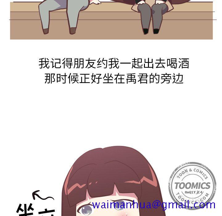 说出你的愿望，第3章，第 11 页