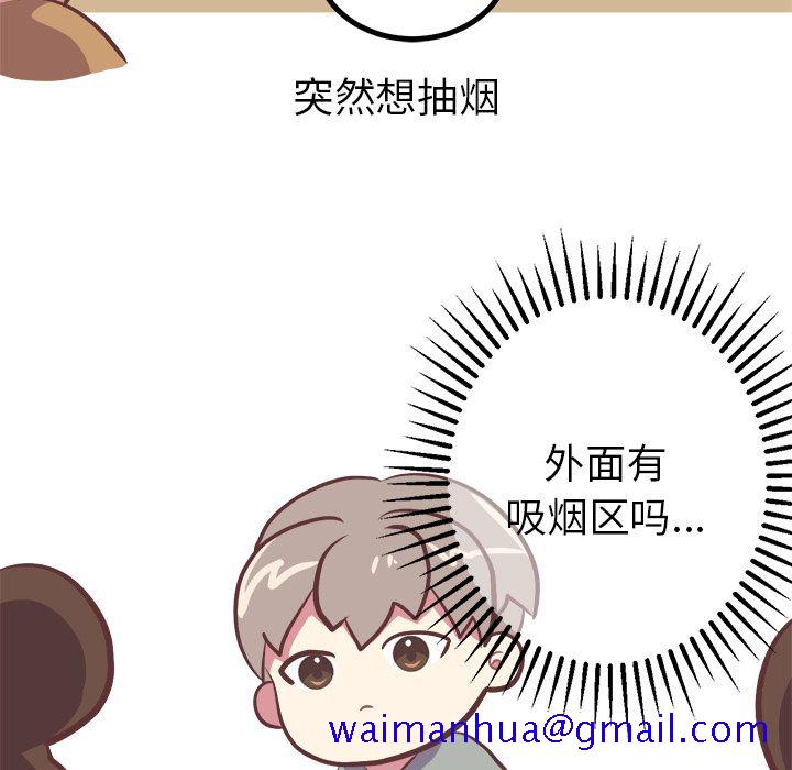 说出你的愿望，第3章，第 21 页