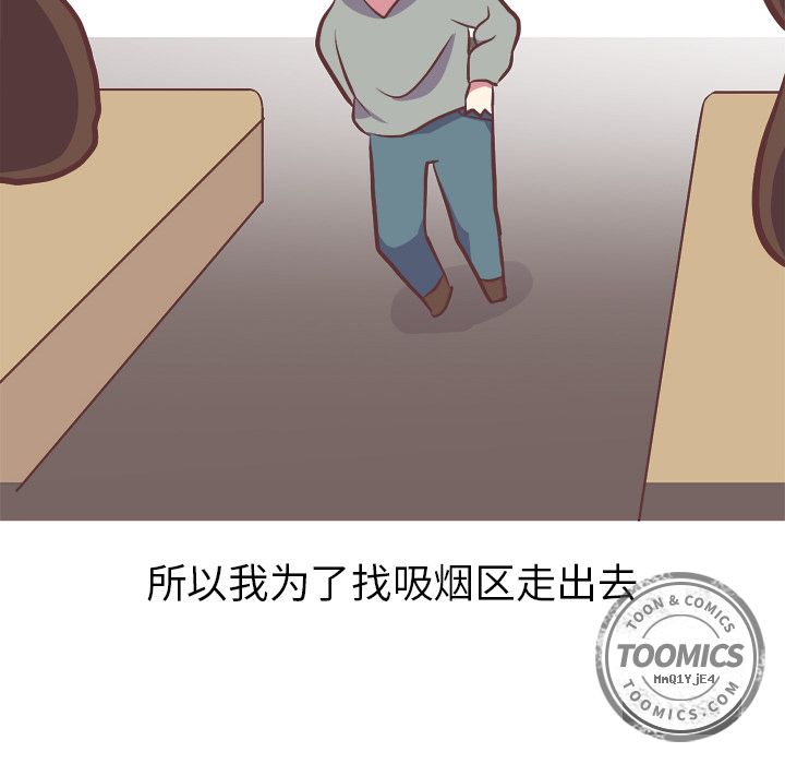 说出你的愿望，第3章，第 22 页