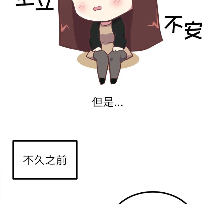 说出你的愿望，第3章，第 12 页