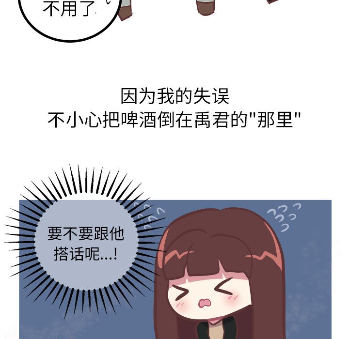 说出你的愿望，第3章，第 15 页