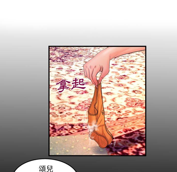 嬸嬸，第34章，第 5 页