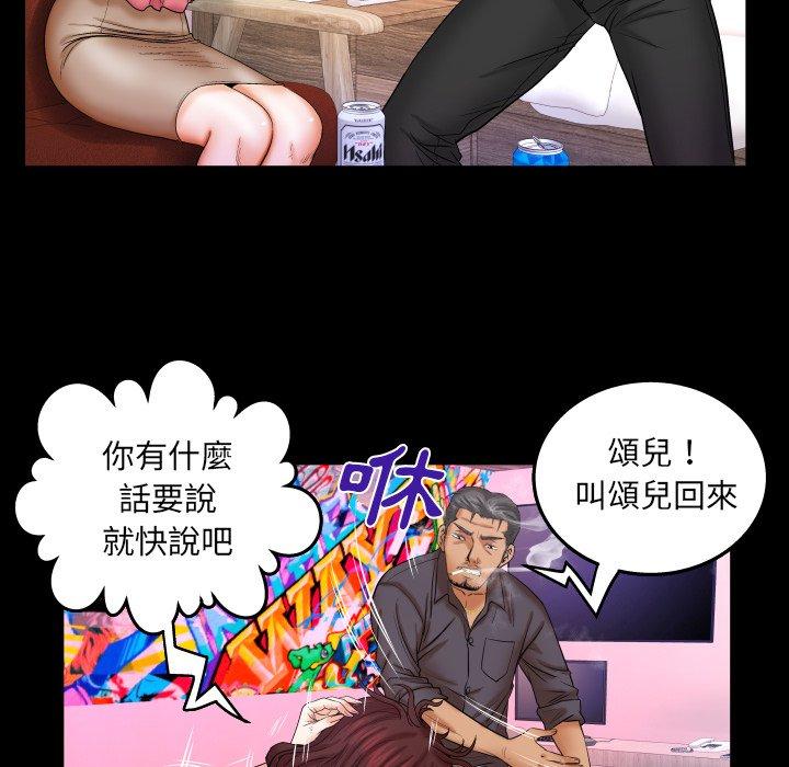 嬸嬸，第34章，第 44 页