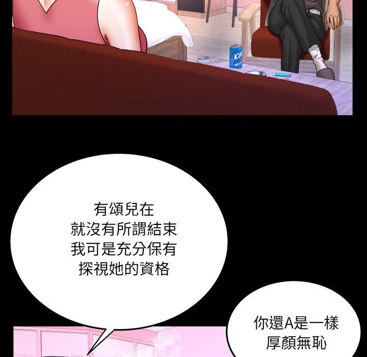 嬸嬸，第34章，第 40 页
