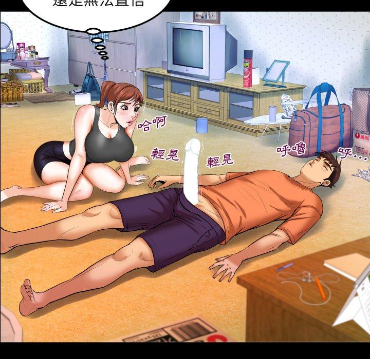 嬸嬸，第34章，第 69 页