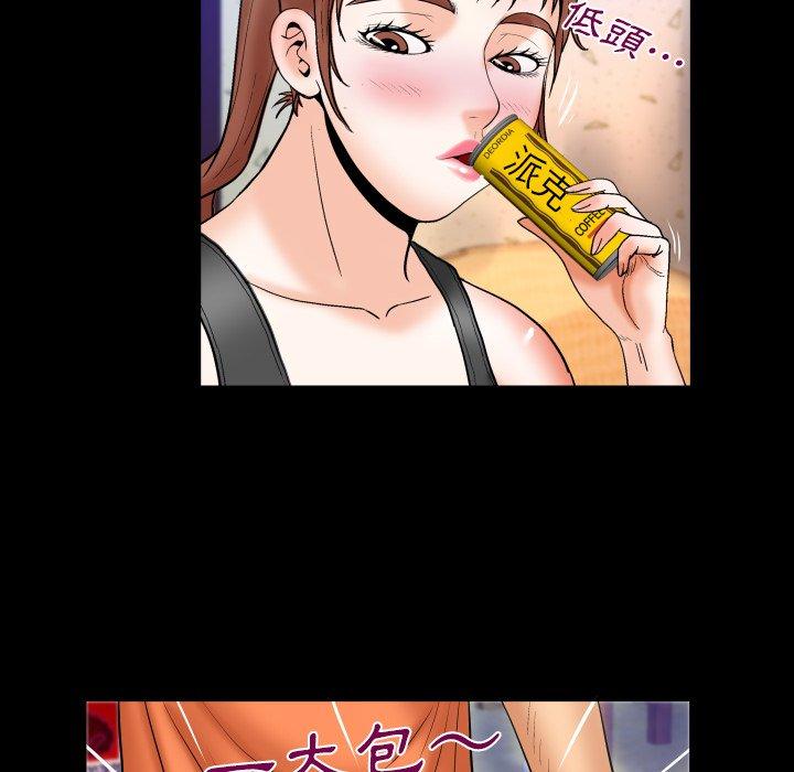嬸嬸，第34章，第 21 页