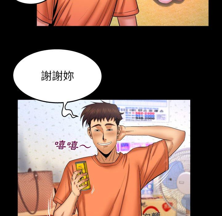 嬸嬸，第34章，第 17 页