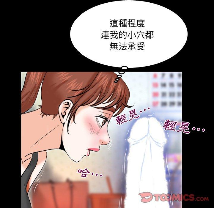 嬸嬸，第34章，第 65 页