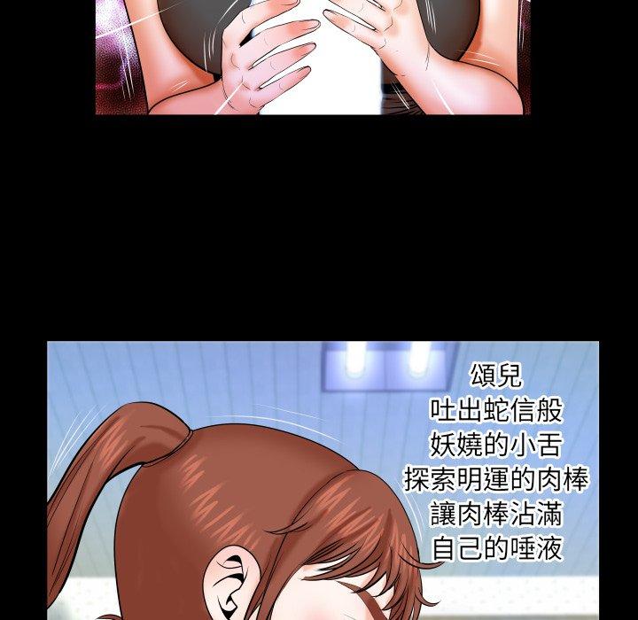 嬸嬸，第34章，第 77 页