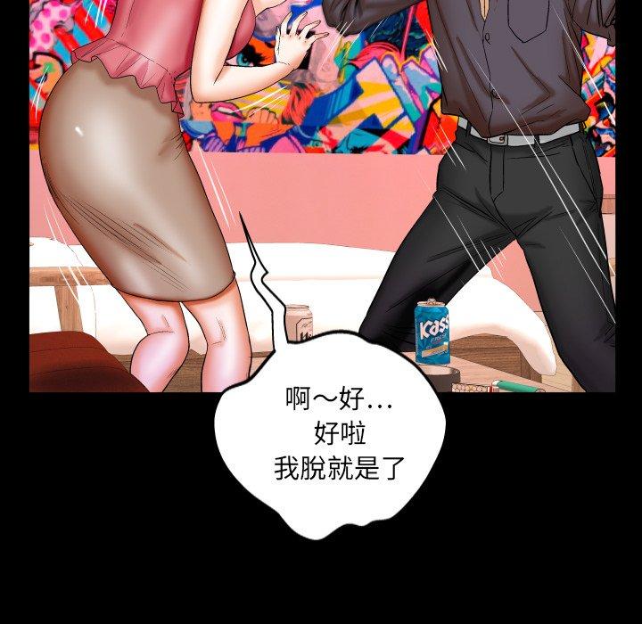 嬸嬸，第34章，第 52 页