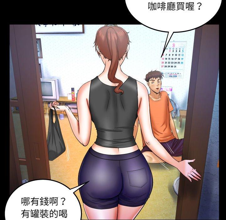 嬸嬸，第34章，第 15 页