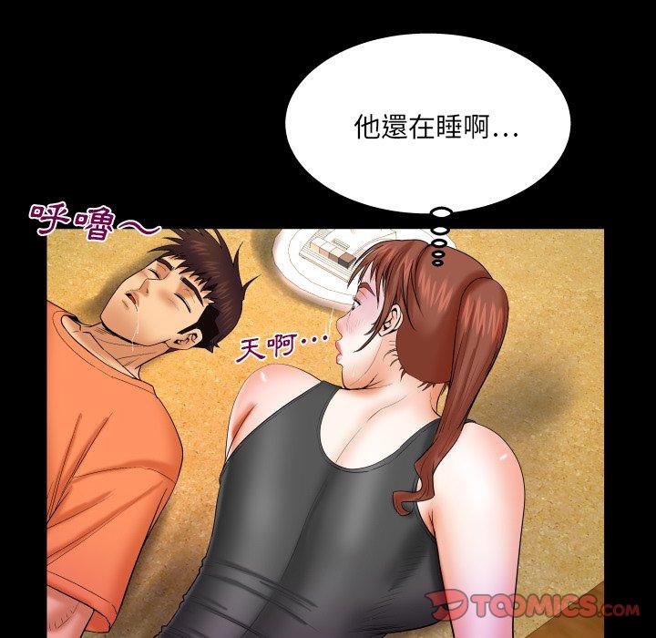 嬸嬸，第35章，第 34 页