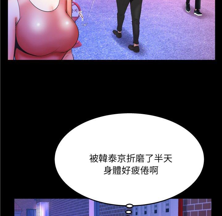 嬸嬸，第35章，第 44 页
