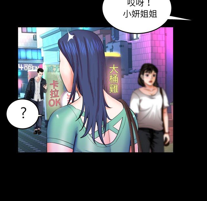 嬸嬸，第35章，第 69 页