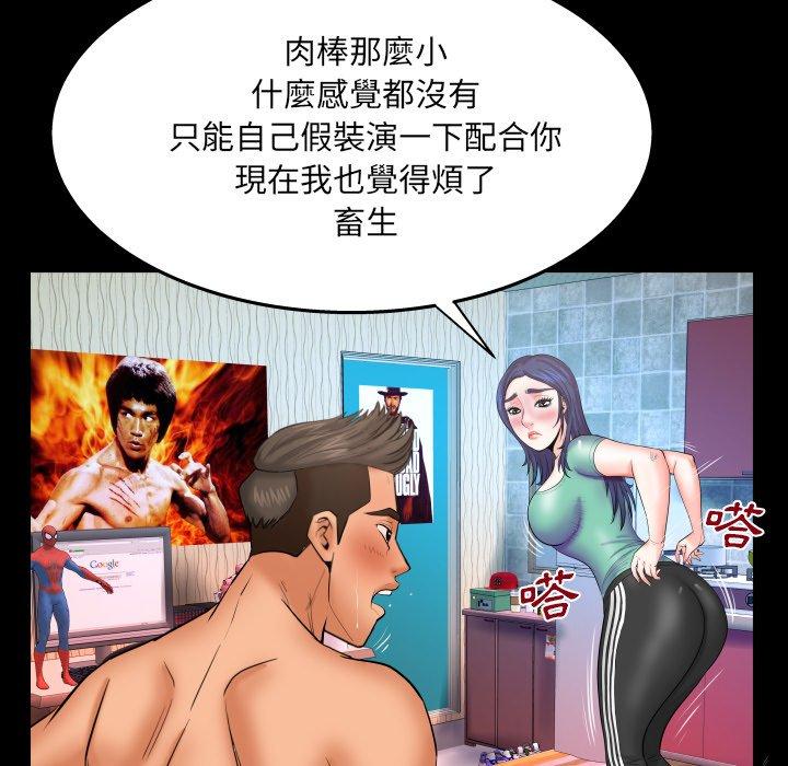 嬸嬸，第35章，第 65 页