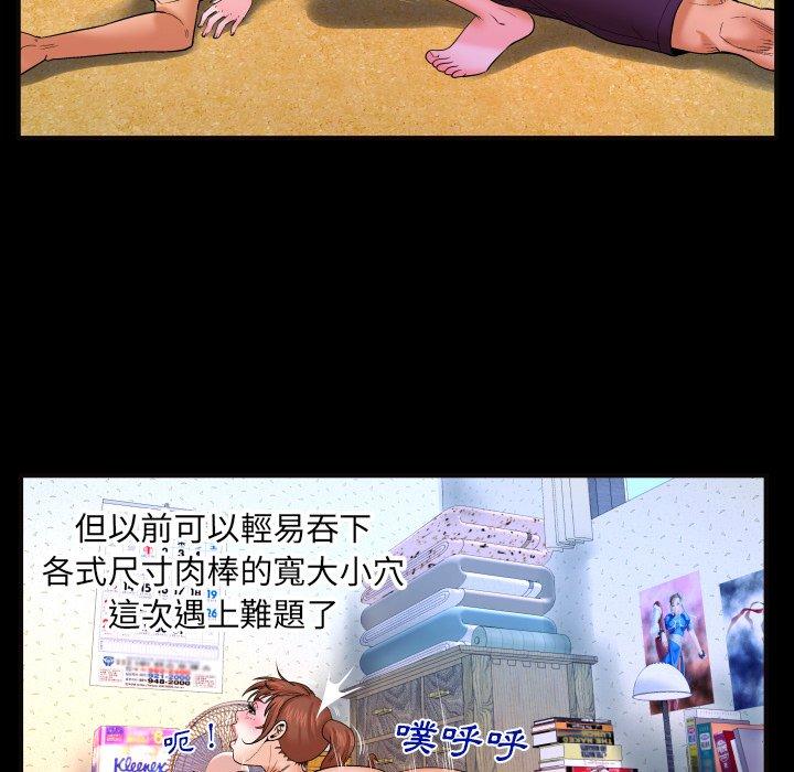 嬸嬸，第35章，第 8 页