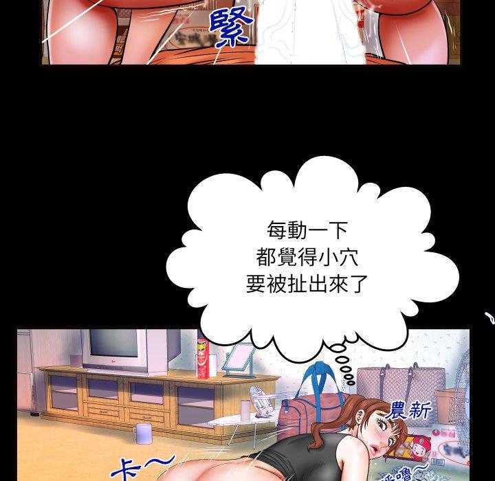 嬸嬸，第35章，第 12 页