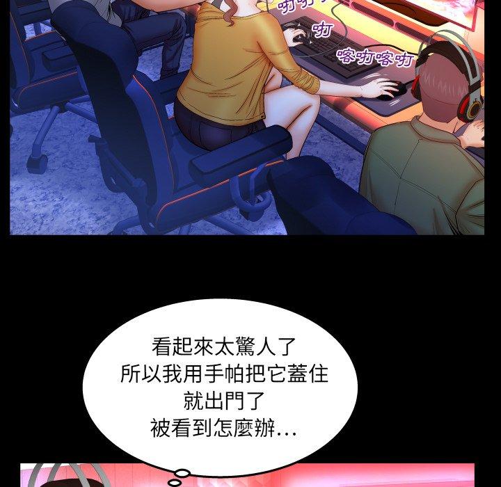 嬸嬸，第35章，第 52 页