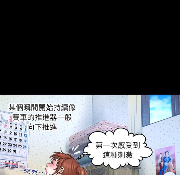 嬸嬸，第35章，第 15 页