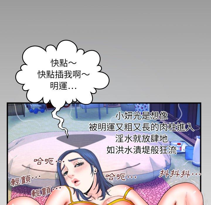 嬸嬸，第36章，第 96 页