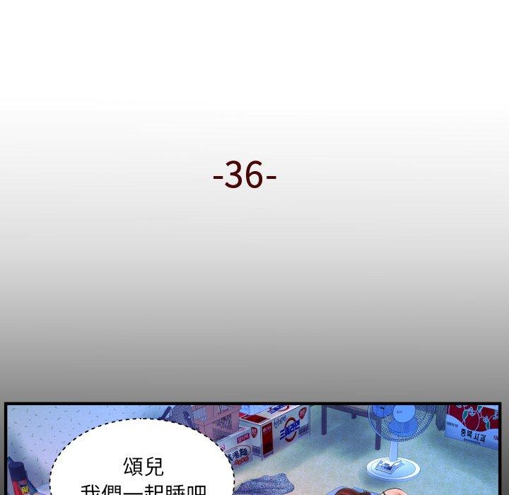 嬸嬸，第36章，第 5 页