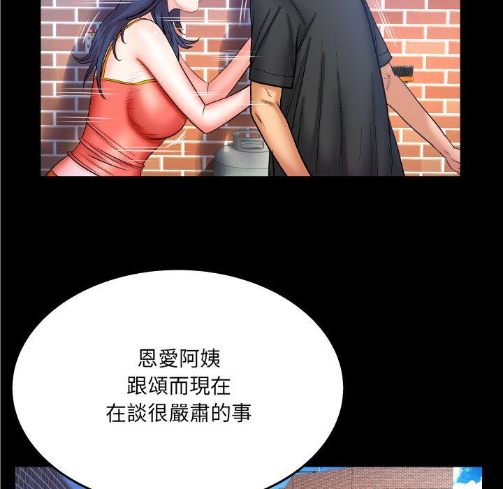 嬸嬸，第36章，第 25 页