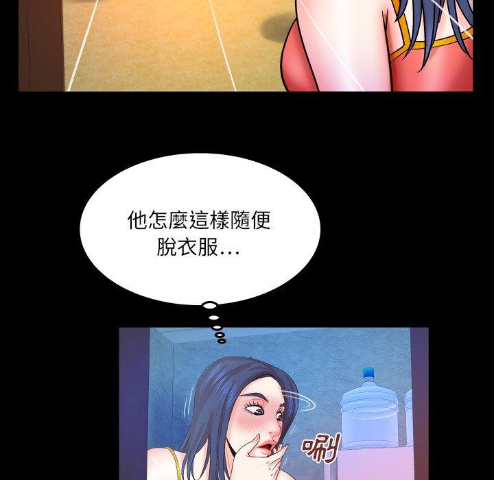 嬸嬸，第36章，第 44 页