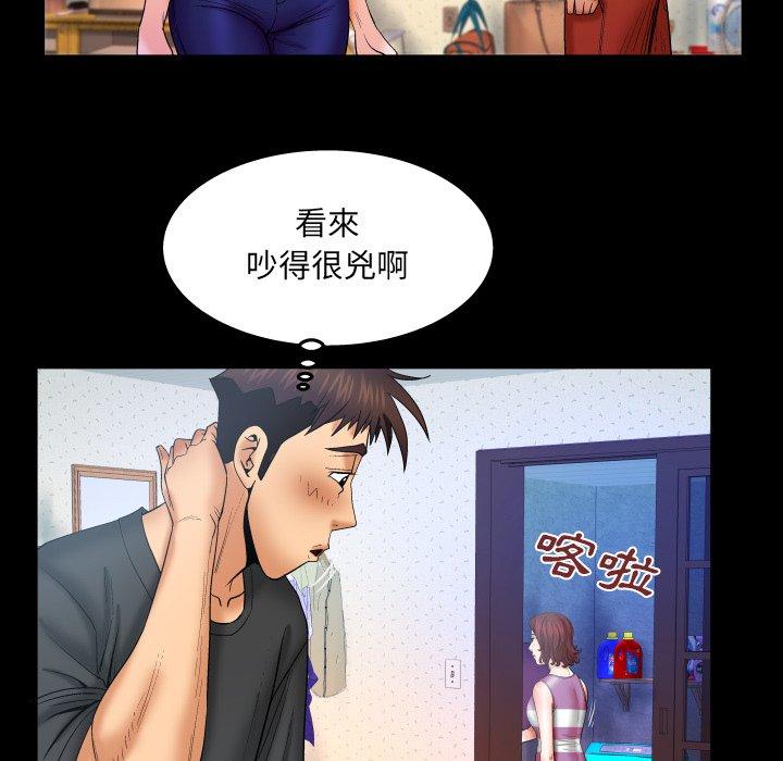 嬸嬸，第36章，第 40 页
