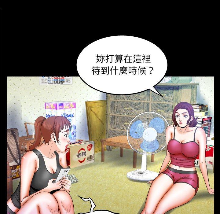 嬸嬸，第36章，第 17 页