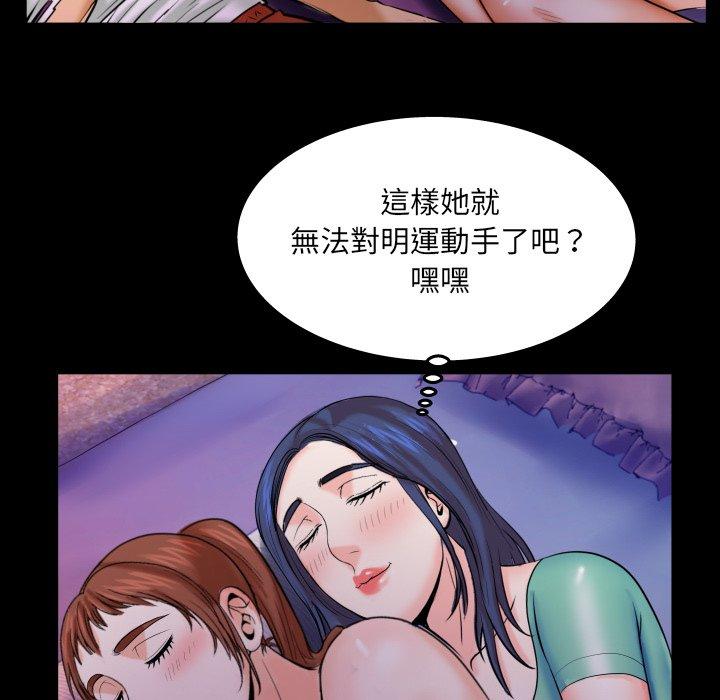 嬸嬸，第36章，第 8 页