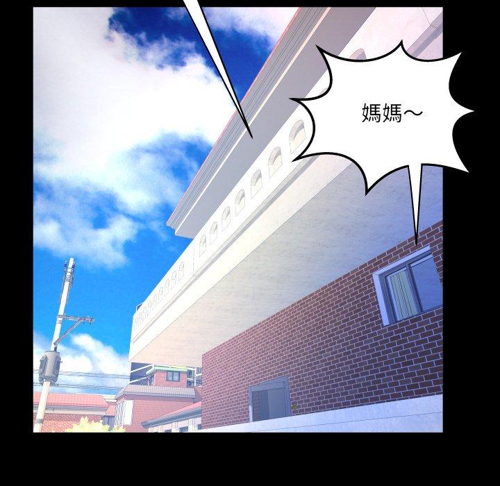 嬸嬸，第36章，第 28 页