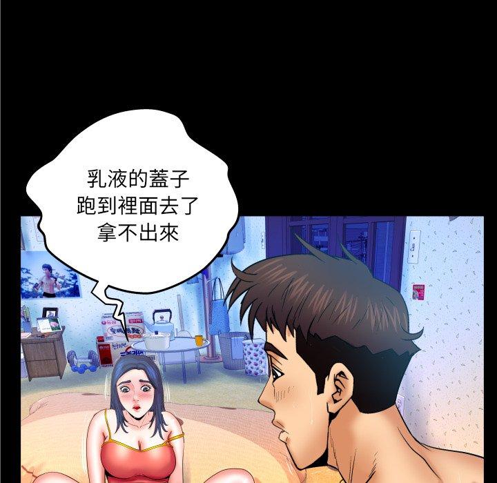 嬸嬸，第36章，第 77 页