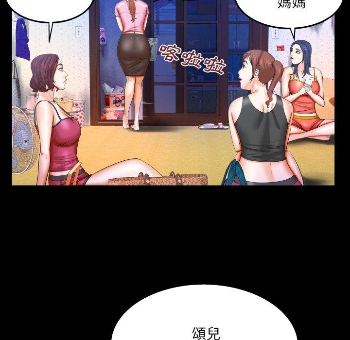 嬸嬸，第36章，第 15 页