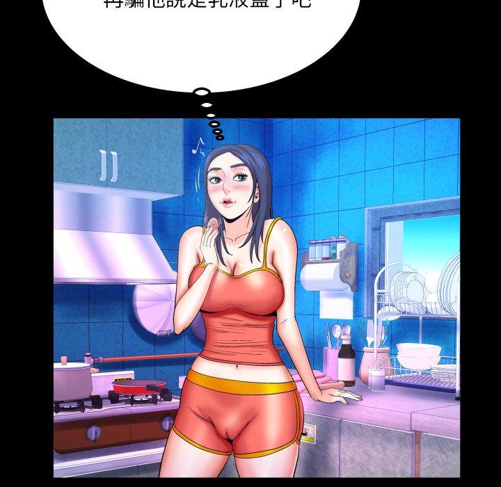嬸嬸，第37章，第 21 页