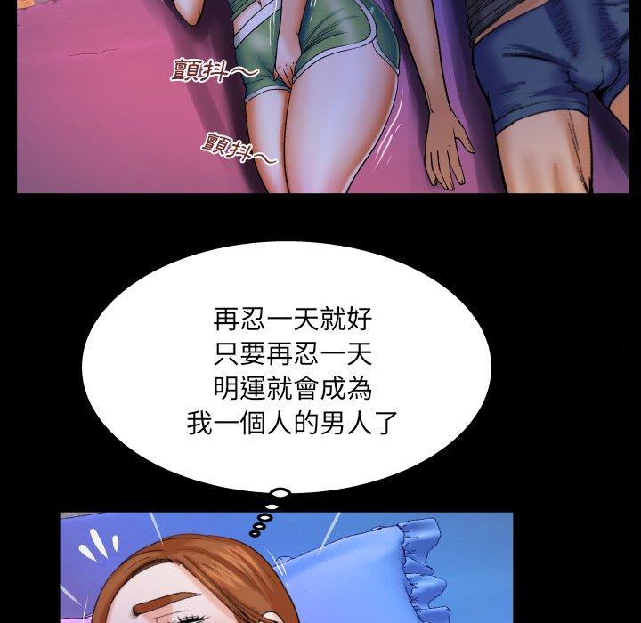 嬸嬸，第37章，第 65 页