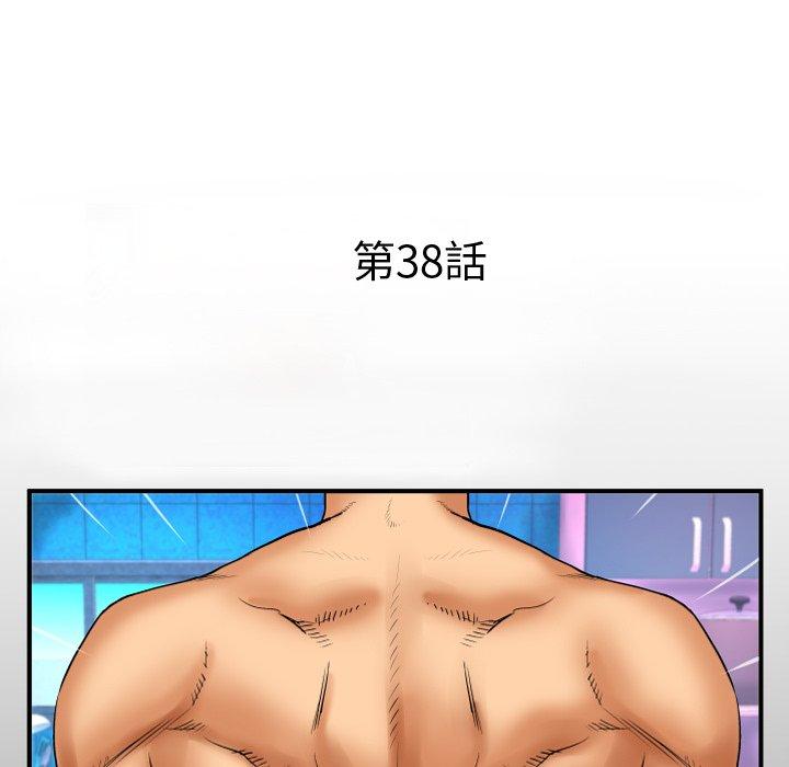 嬸嬸，第38章，第 5 页