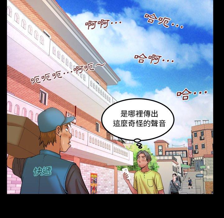 嬸嬸，第38章，第 52 页
