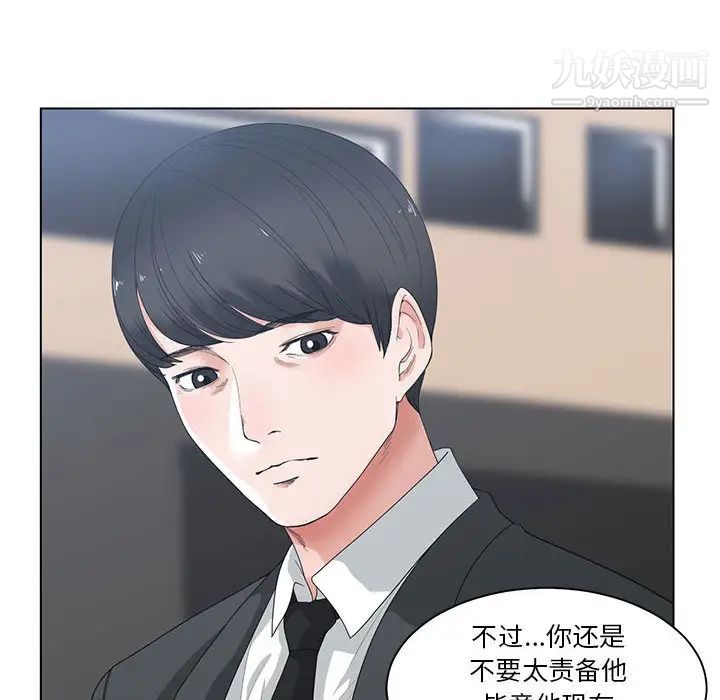 谁才是真爱，第1話，第 34 页