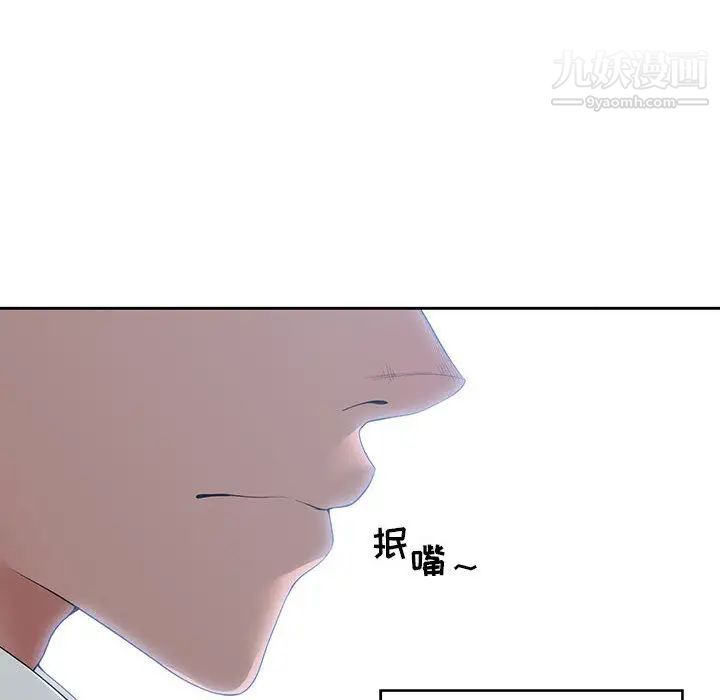 谁才是真爱，第1話，第 44 页