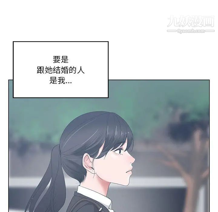谁才是真爱，第1話，第 40 页