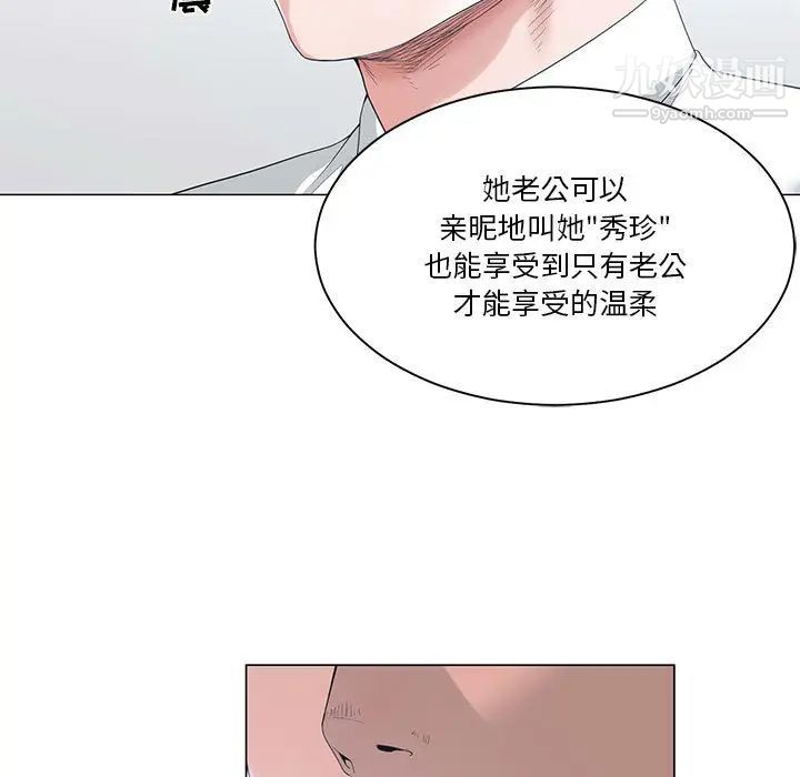 谁才是真爱，第1話，第 69 页