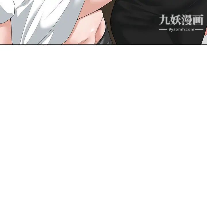 谁才是真爱，第1話，第 21 页