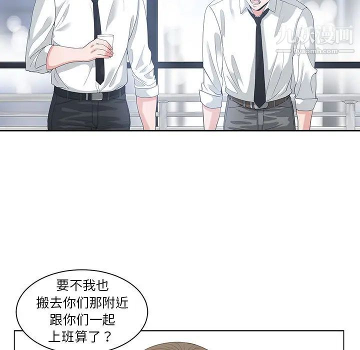 谁才是真爱，第1話，第 65 页