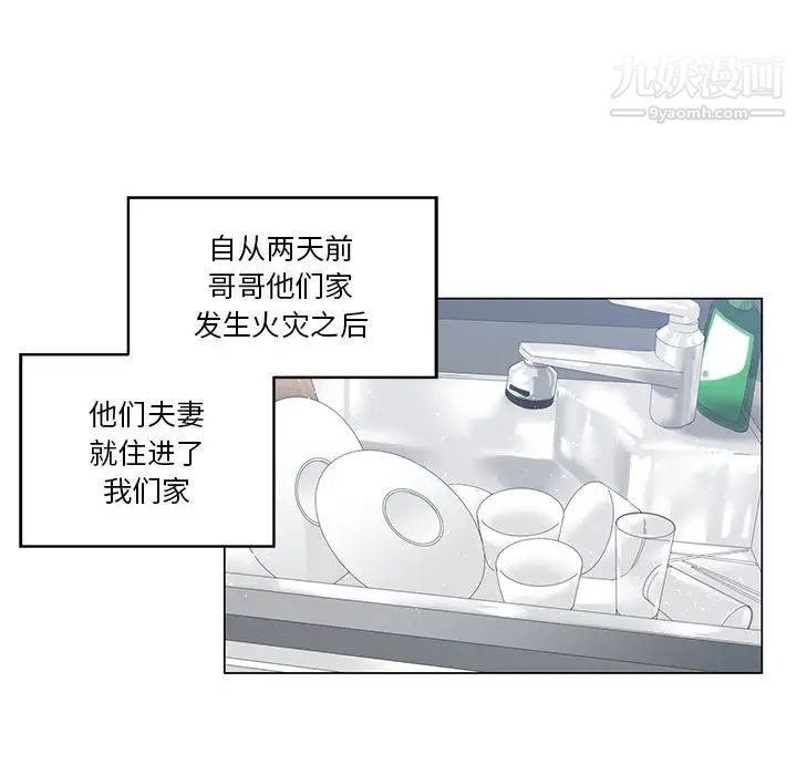 谁才是真爱，第1話，第 22 页