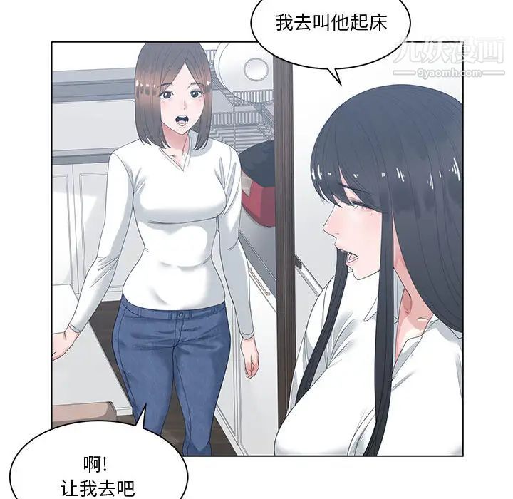 谁才是真爱，第1話，第 12 页