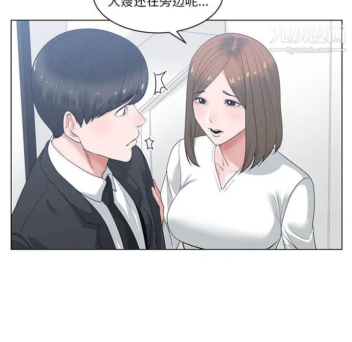 谁才是真爱，第1話，第 28 页